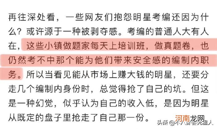 “小镇做题家”刺痛了舆论哪根神经是怎么回事,关于小镇做题家 豆瓣的新消息。