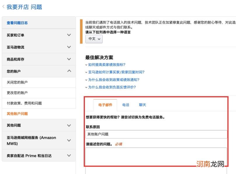 亚马逊官网联系电话，如何找到亚马逊卖家联系方式？