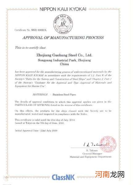 不锈钢管产品质量认证机构 不锈钢管认证证书