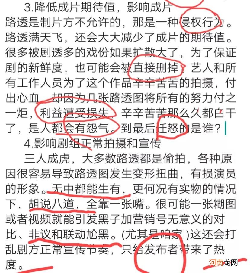 路透是什么意思，路透的危害？