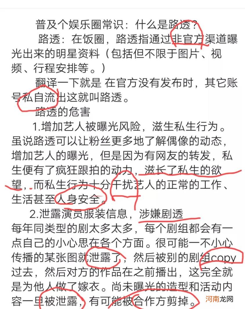 路透是什么意思，路透的危害？