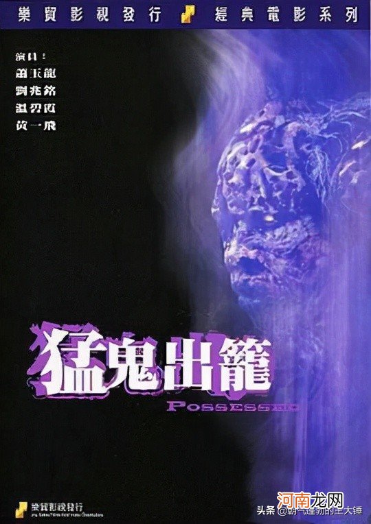 香港比较恐怖的鬼片有哪些 香港最恐怖的十大鬼片