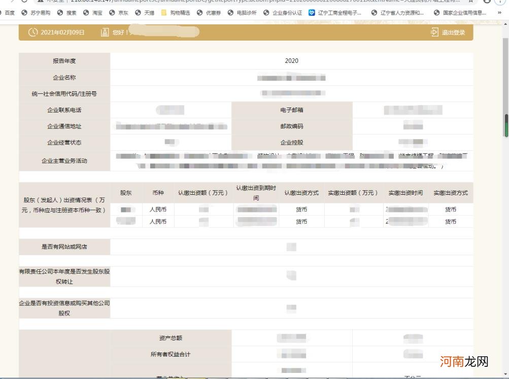 工商年检怎么操作，工商年检的填报方法？