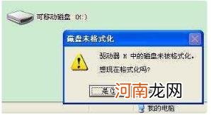 u盘格式化是什么意思，u盘格式化的用处？