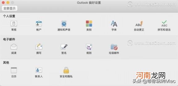 outlook是什么软件，微软办公软件套装Outlook？