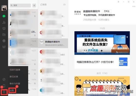 微信文件路径，微信文件储存路径在什么位置？