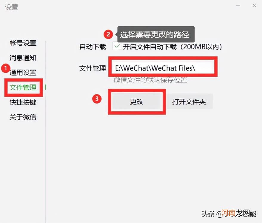 微信文件路径，微信文件储存路径在什么位置？