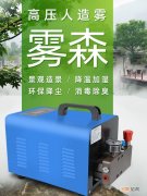 高压喷雾加湿装置多少钱一套 高压喷雾加湿装置多少钱
