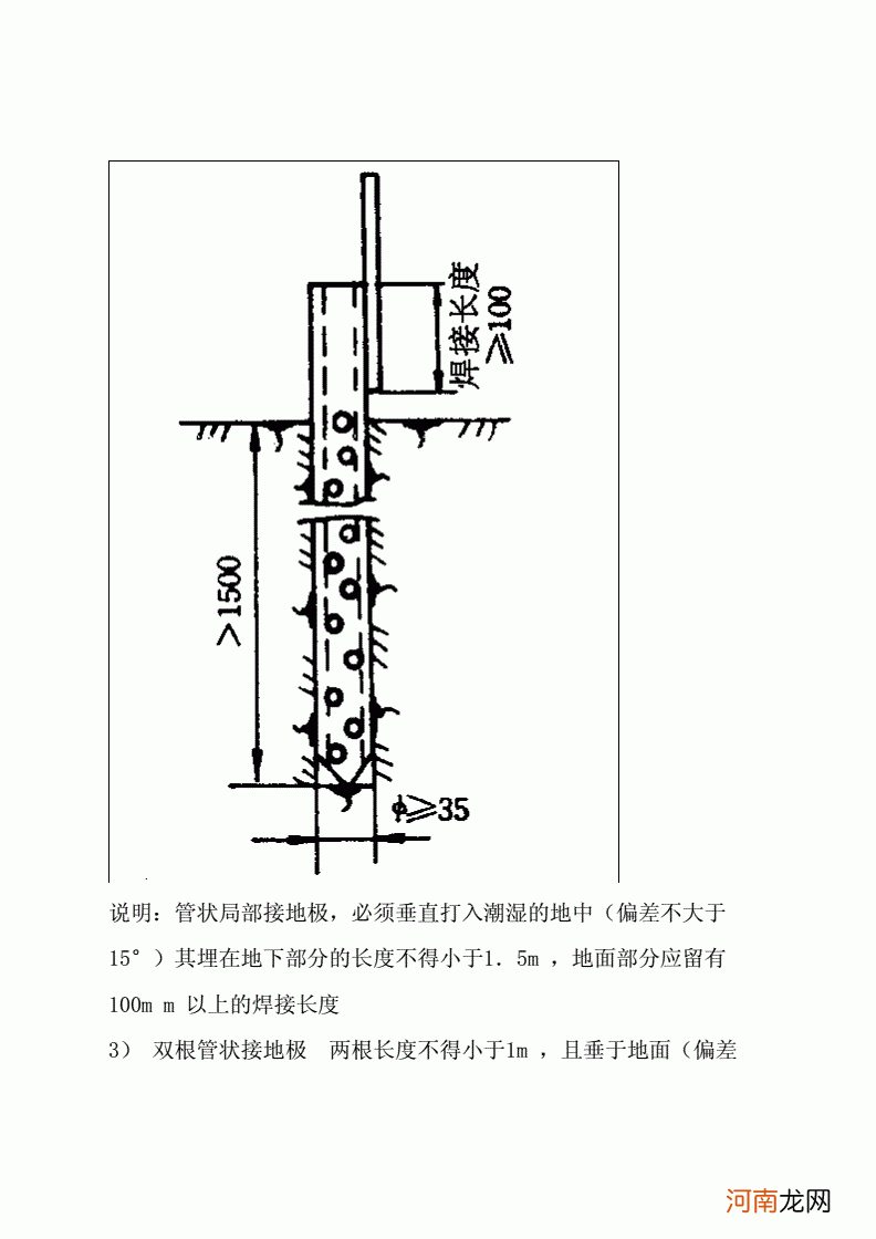 什么叫接地极 接地极含量