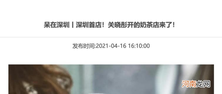 关晓彤工作室回应是怎么回事，关于关晓彤工作室回应网传爆料的新消息。