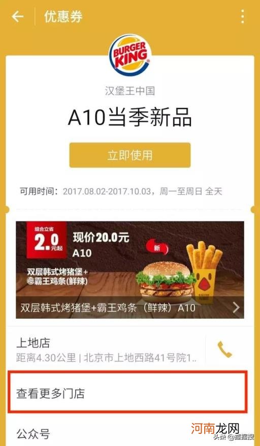 如何推广小程序，这里有42个入口供你选择？