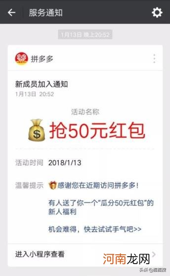 如何推广小程序，这里有42个入口供你选择？