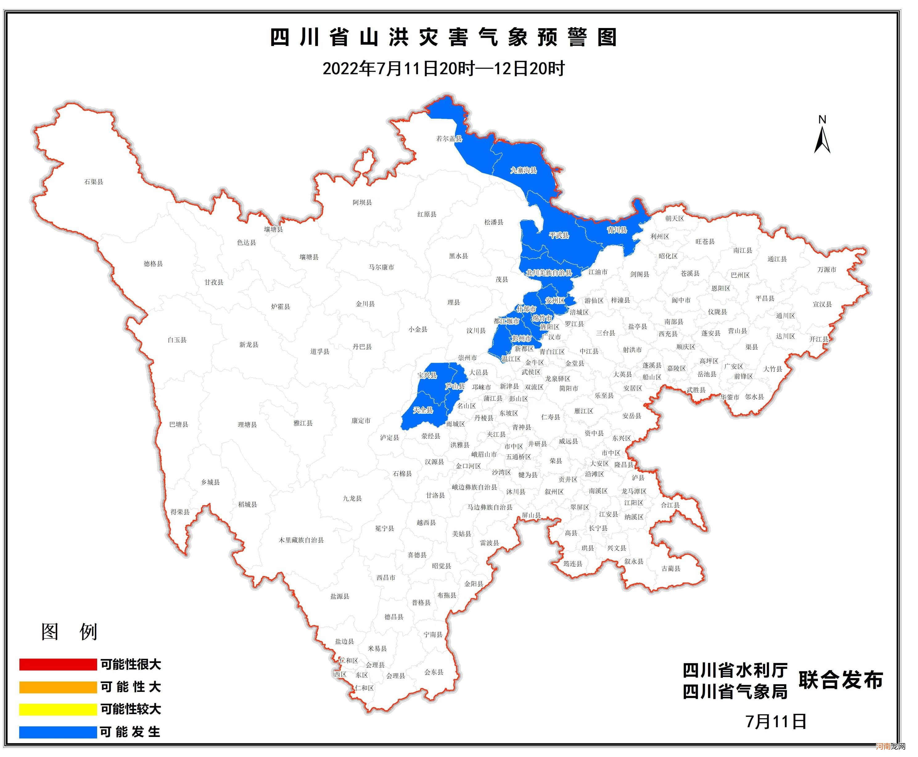 四川北川突发山洪是怎么回事，关于四川山洪爆发的新消息。