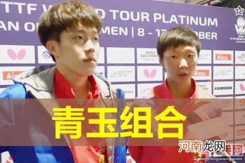 王楚钦王曼昱夺冠后采访是怎么回事，关于王曼昱王楚钦采访视频的新消息。