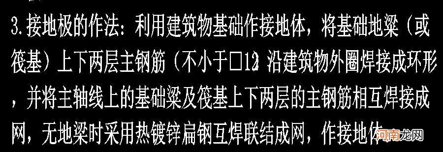 掘进工作面和回采工作面 掘进工作面设接地极