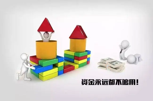 创业缺少启动资金怎么办 创业初期资金不足怎么办