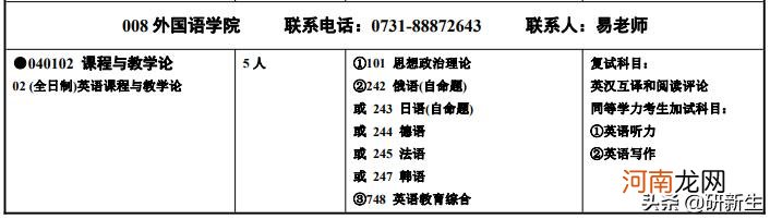 湖南师范大学实力档次怎么样 湖南师范大学是几本