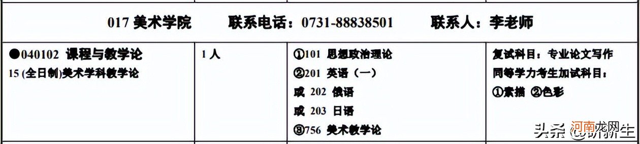 湖南师范大学实力档次怎么样 湖南师范大学是几本