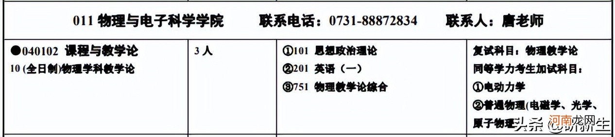 湖南师范大学实力档次怎么样 湖南师范大学是几本