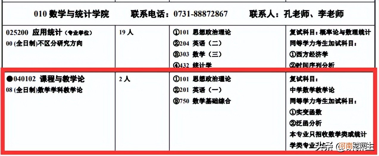 湖南师范大学实力档次怎么样 湖南师范大学是几本