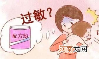 什么是奶粉过敏你知道吗 婴儿奶粉过敏有哪些症状