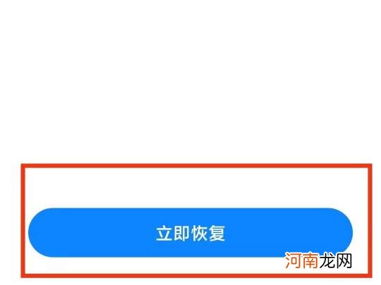 手机彻底删除的照片能恢复吗优质