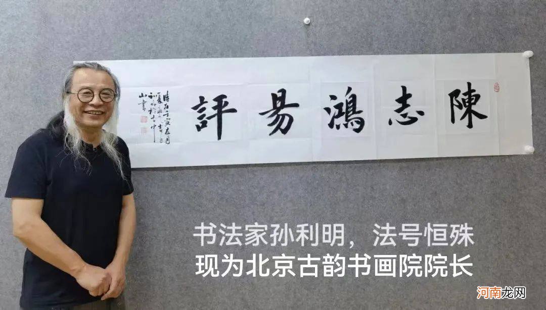 陈志鸿易评：书画家为什么经常喜欢引用诗词，泰卦的故事揭开奥迷