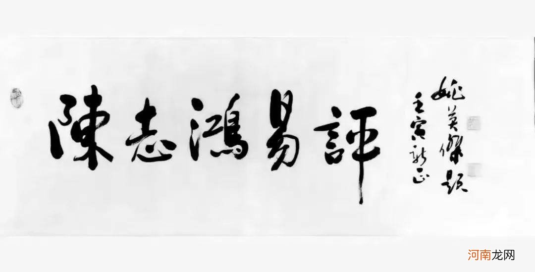 陈志鸿易评：书画家为什么经常喜欢引用诗词，泰卦的故事揭开奥迷