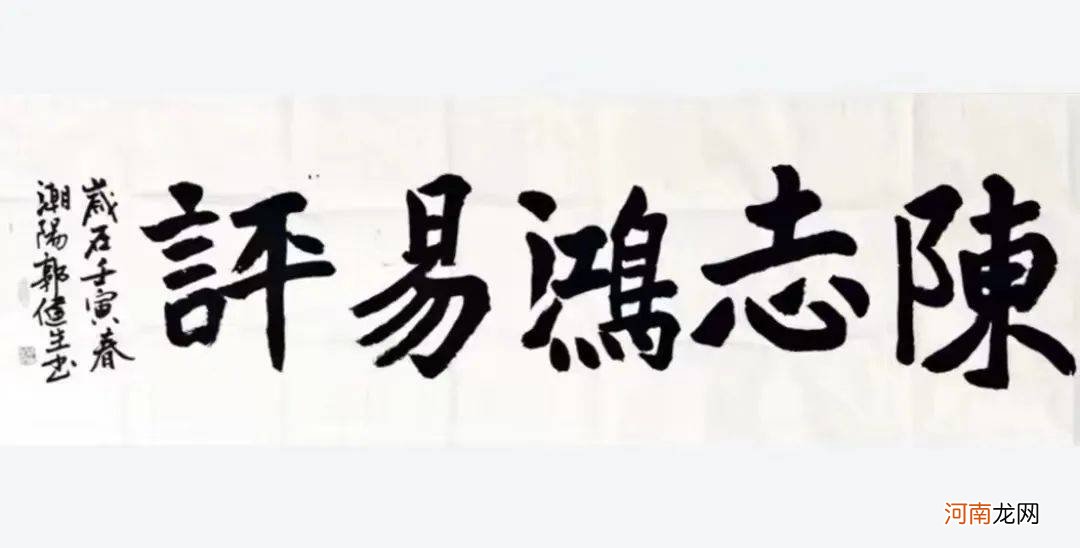 陈志鸿易评：书画家为什么经常喜欢引用诗词，泰卦的故事揭开奥迷