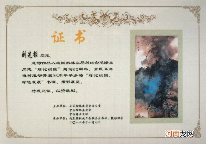 刘先银经典点说《易经》人类文章的开端，登山则情满于山，观海则意溢于海