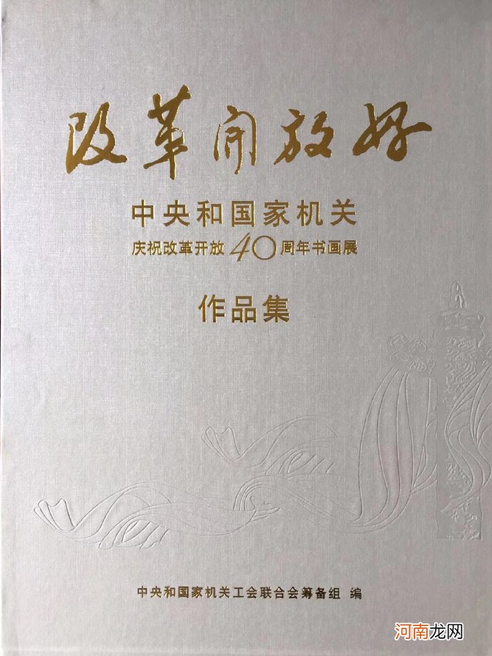 刘先银经典点说《易经》人类文章的开端，登山则情满于山，观海则意溢于海