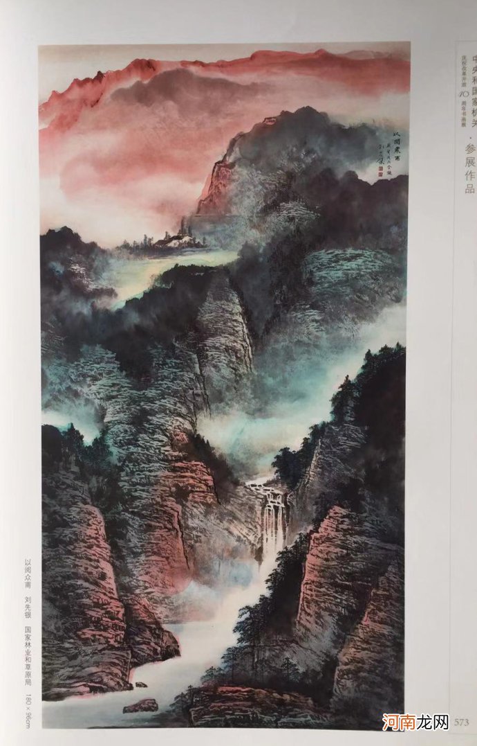 刘先银经典点说《易经》人类文章的开端，登山则情满于山，观海则意溢于海