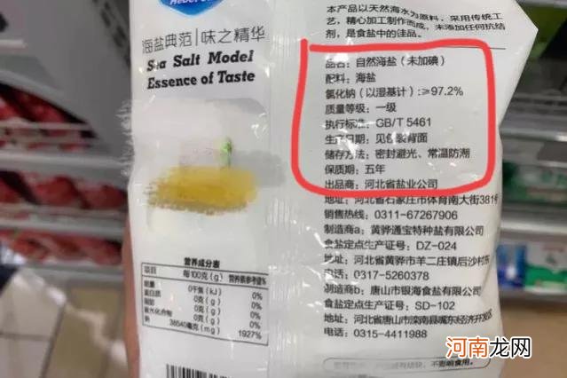 什么牌子的盐袋质量最好 中国最好的食盐品牌