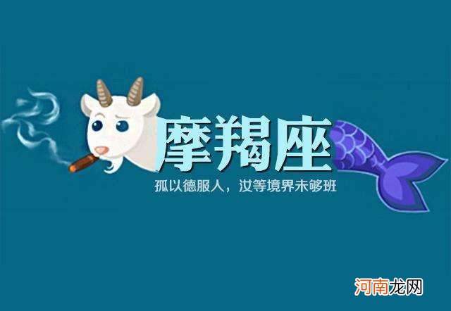 金牛摩羯 金牛摩羯小公举