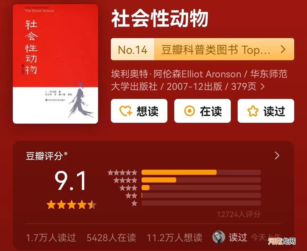 心理学书籍排行榜前十名 十大心理学经典书籍排行榜