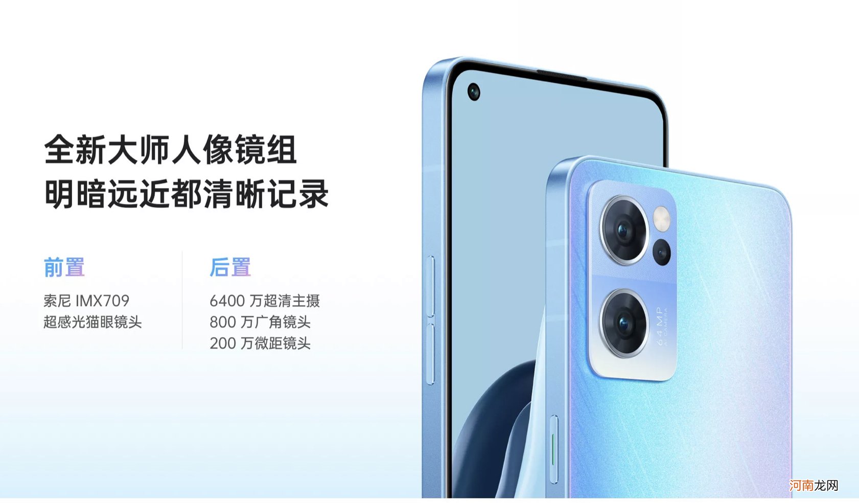 opporeno6和opporeno7哪个好