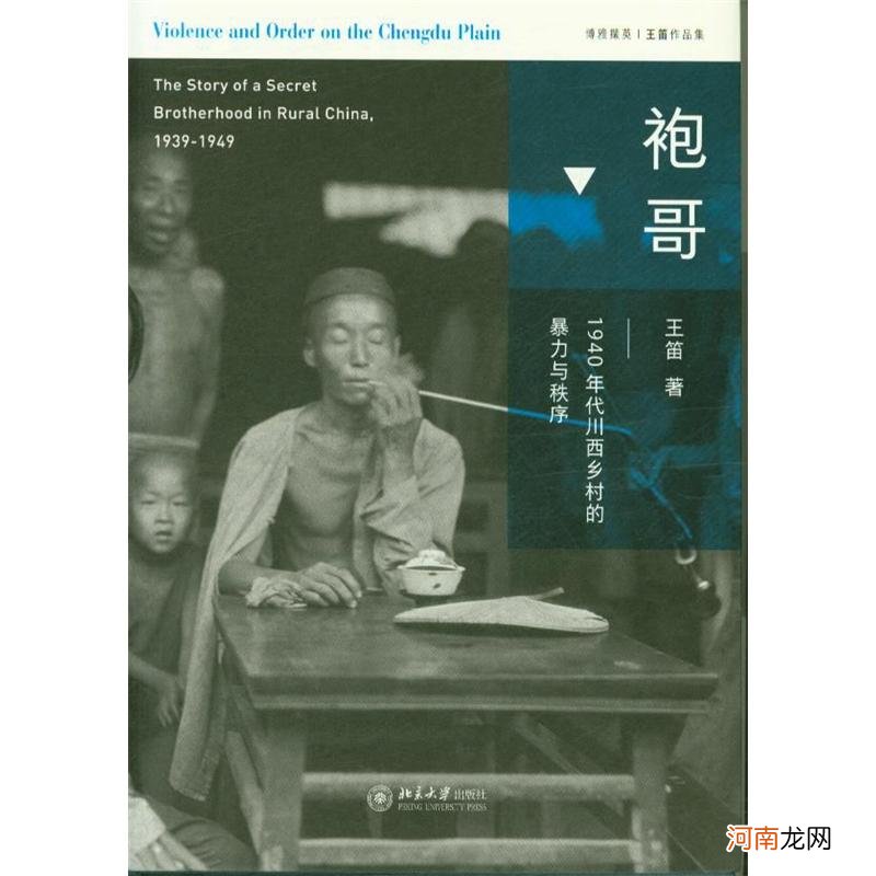 中国历史书籍排行推荐 历史书籍排行榜前十名