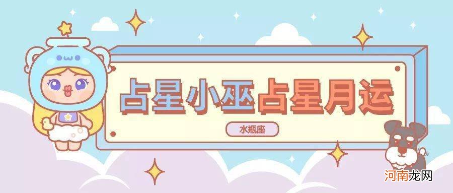 小巫播报：小巫七月占星运势［详细版］