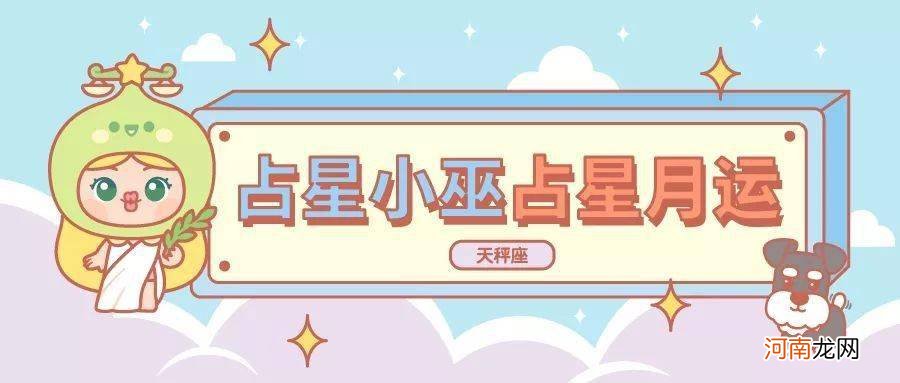 小巫播报：小巫七月占星运势［详细版］