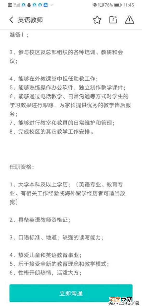 哪个机构学英语口语比较好 英语口语培训哪个机构比较好