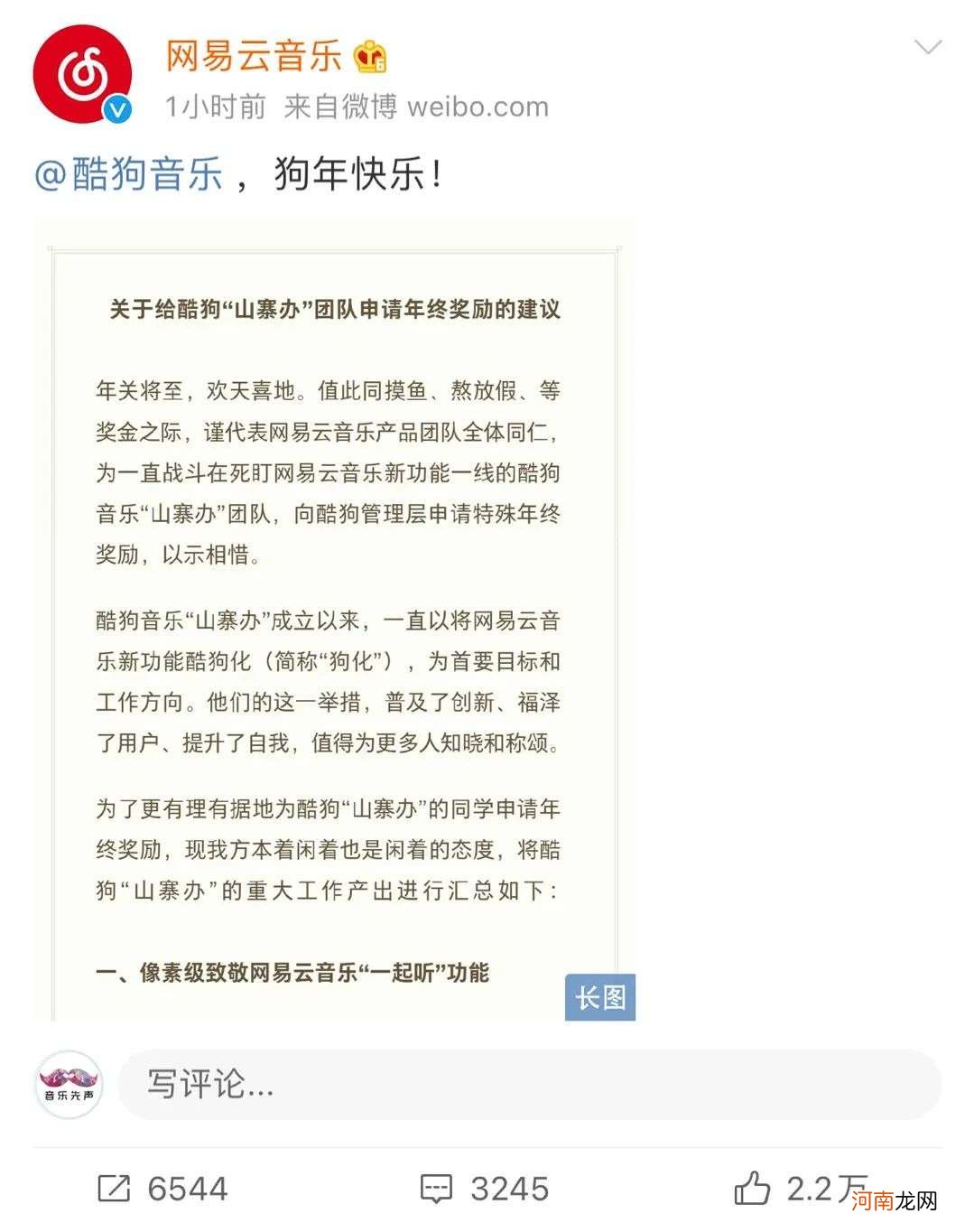 手机用qq音乐还是酷狗 酷狗和网易云音乐哪个好