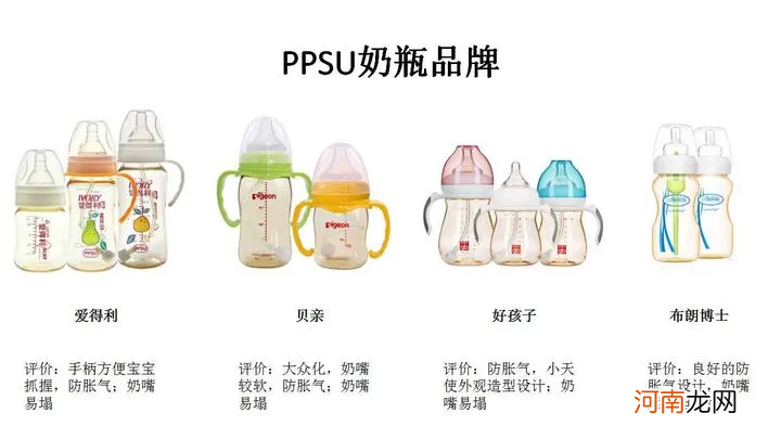 婴儿奶瓶材质的区别 pp奶瓶和ppsu奶瓶的区别