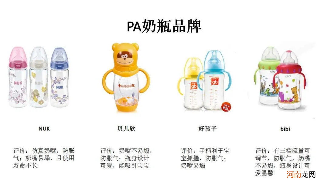 婴儿奶瓶材质的区别 pp奶瓶和ppsu奶瓶的区别
