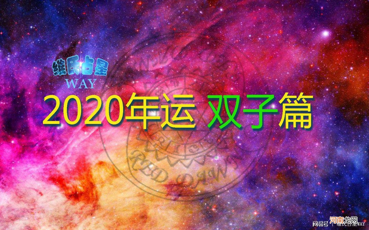 双子座17年6月运势 双子座627运势