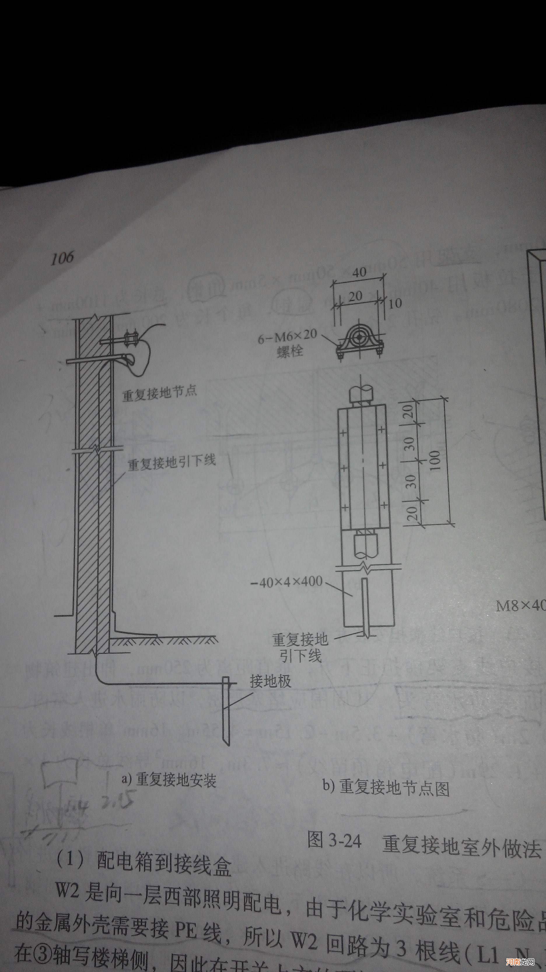 接地极和接地带 站内接地极