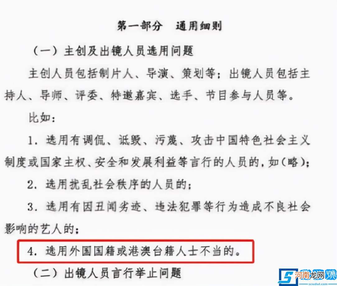 限籍令梦华录不让播？难道学巩俐退美籍了？