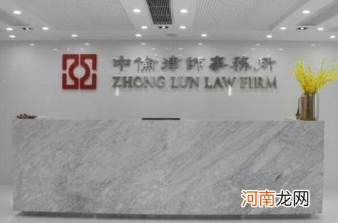 君合律师事务所上榜，第十成立时间最早 中国10大律师事务所品牌