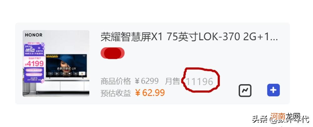 75寸电视性价比排行 75寸电视机哪个品牌好性价比高