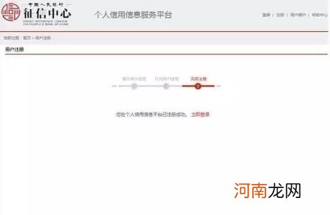 网上个人征信怎么查 网上可以查个人征信吗