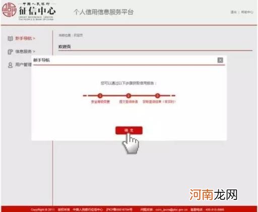 网上个人征信怎么查 网上可以查个人征信吗